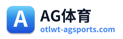 AG体育