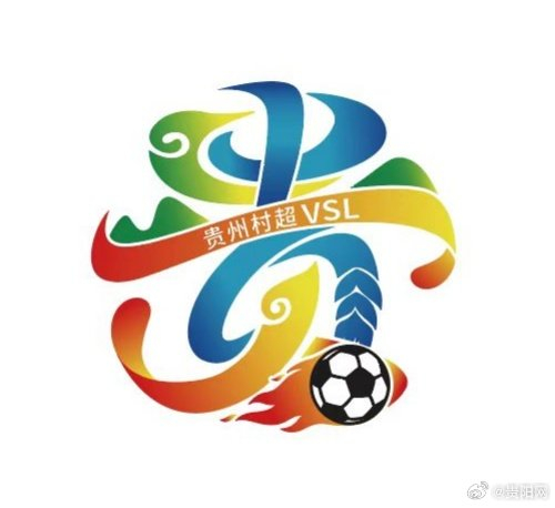AG体育官方网站-贵州村超发布全新LOGO，融合少数民族元素展现足球文化|冠军赛|贵州村超冠军赛|少数民族文化|体育|飘带_新浪体育_新浪新闻